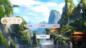 半面仙人 v1.4.4 下载 截图