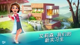 中心医院第一季 v1.0.6 手机版下载 截图