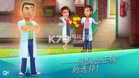 中心医院第一季 v1.0.6 手机版下载 截图