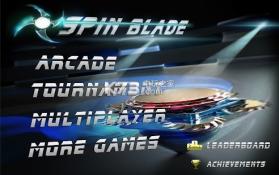 旋转刀片 v1.0 游戏下载 截图