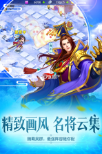 三国杀名将传 v7.4.9 最新版 截图