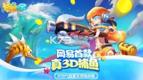 FishBoy v1.0.1 游戏下载 截图