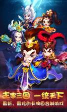 三国统江山 v1.0 最新版 截图