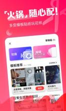 腾讯火锅视频 v2.6.1.4818 app下载 截图