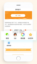 游小宝 v1.2.6 app下载 截图
