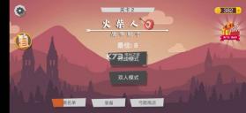 火柴人战争射手 v3.0.1 游戏下载 截图