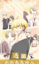 怎么做才能不被男友甩掉 v1.0.23 游戏下载 截图