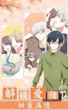 怎么做才能不被男友甩掉 v1.0.23 游戏下载 截图