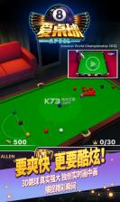 爱桌球 v1.33 游戏下载 截图