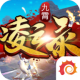 九霄凌云录下载v1.0.1