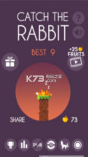 抓住兔子 v1.0.0 游戏下载 截图