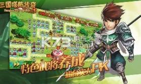 三国塔防传奇 v3.62 下载 截图