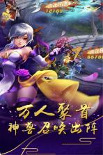 猛将天下 v2.1.3 九游版 截图