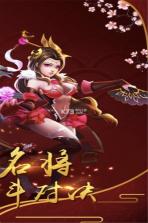 猛将天下 v2.1.3 九游版 截图