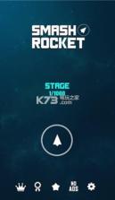 粉碎火箭 v1.1.0 游戏下载 截图