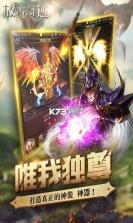 放置奇迹 v1.0 官方版 截图