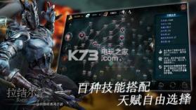 拉结尔 v1.9.2 手游下载 截图