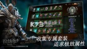 拉结尔 v1.9.2 手游下载 截图