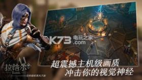 拉结尔 v1.9.2 手游下载 截图