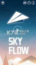 Sky Flow v2.05 手游下载 截图