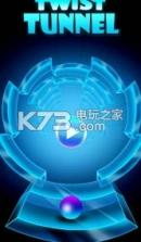 扭曲隧道挑战 v1.1 游戏下载 截图