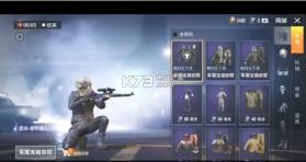 和平精英PUBG v3.2.0 下载 截图