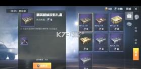 和平精英PUBG v3.2.0 下载 截图