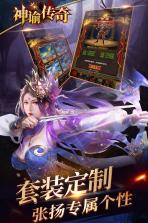 神谕传奇 v2.3.6 九游版 截图