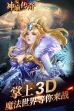 神谕传奇 v2.3.6 九游版 截图