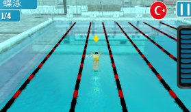 游泳大作战 v1.2 游戏下载 截图