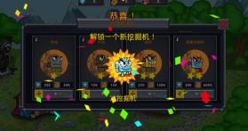 方块挖掘机2 v1.5.7 手游下载 截图