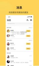 打卡鸭 v2.2.0 下载 截图