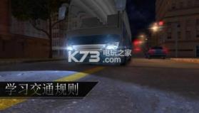 驾驶巴士3D v2.7.59 游戏下载 截图