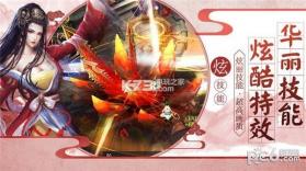 神域九州 v1.0 手游下载 截图