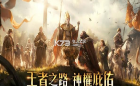 神佑之路 v1.0.10 手游下载 截图