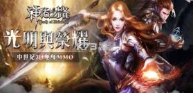 神佑之路 v1.0.10 手游下载 截图