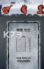 survival Log v0.0.1 游戏下载 截图