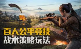 和平精英 v1.29.13 矩阵工厂版本下载 截图