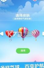 气球爆爆 v1.0.0 游戏下载 截图