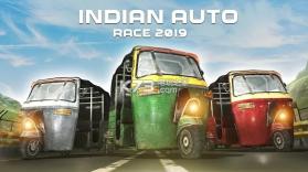印度汽车赛2019 v1.0 游戏下载 截图