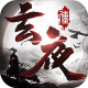 玄夜传下载v3.6.0