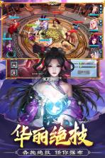 美人传 v1.0.9 飞升版下载 截图