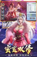 美人传 v1.0.9 飞升版下载 截图