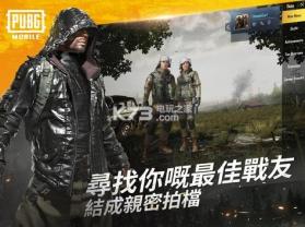 PUBG亚服 v3.5.0 手游下载 截图