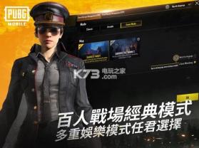 PUBG亚服 v3.5.0 手游下载 截图