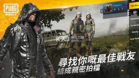 PUBG MOBILE v3.5.0 国际版下载 截图