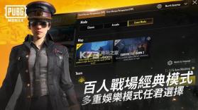 PUBG MOBILE v3.5.0 国际版下载 截图