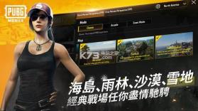 PUBG MOBILE v3.5.0 国际版下载 截图