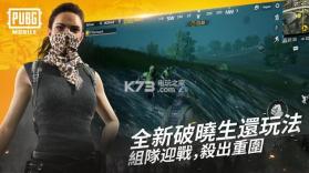 PUBG MOBILE v3.5.0 国际版下载 截图