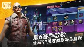 PUBG MOBILE v3.5.0 国际版下载 截图